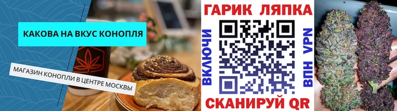 Canna-Cookies конопля  Артём 
